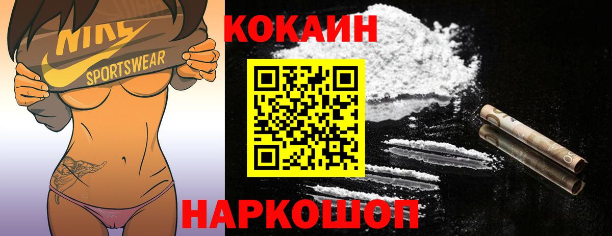 Cocaine FishScale Озёры