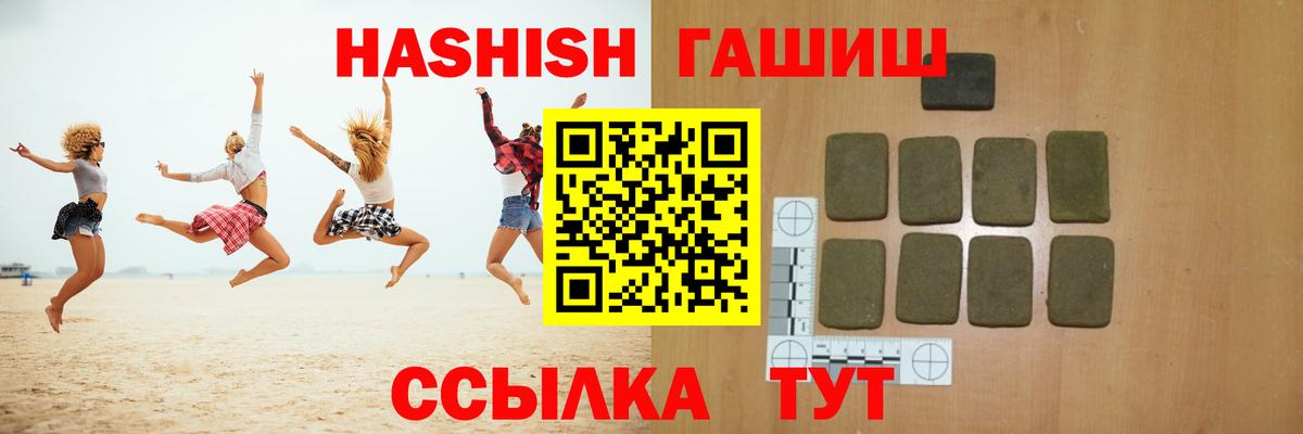 ГАШ  Вход с VPN  Озёры  ГАШИШ 40% ТГК 