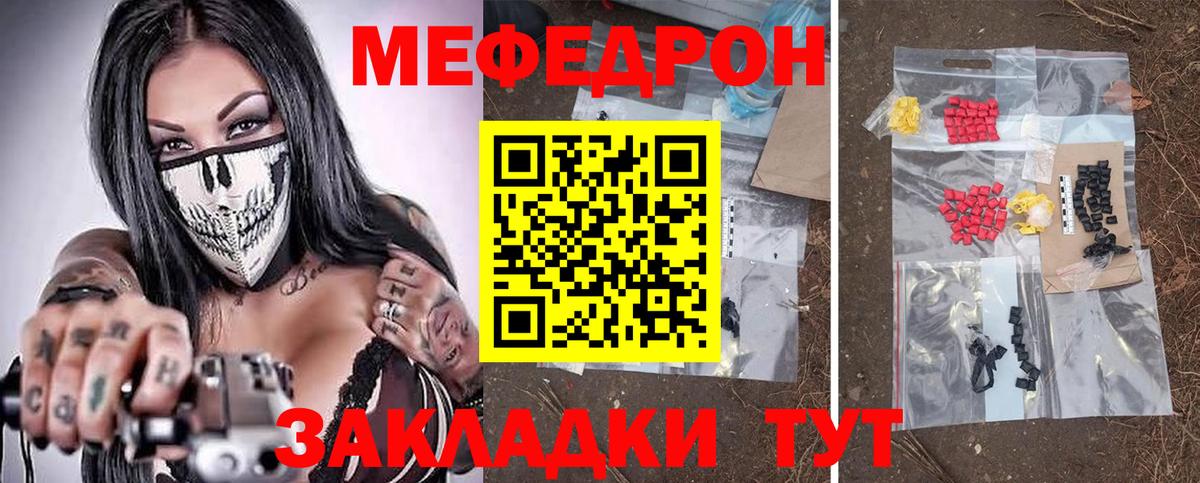 МЕФ кристаллы  Вход с VPN  Меф  где купить наркоту  Озёры  Меф 