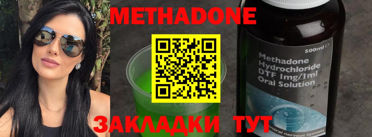 Метадон белоснежный  Метадон кристалл  Вход с VPN  Озёры 