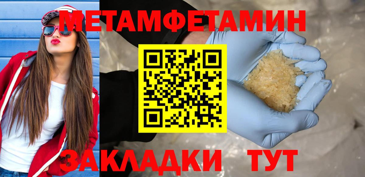 Озёры  Первитин  Вход с VPN  Метамфетамин кристалл 