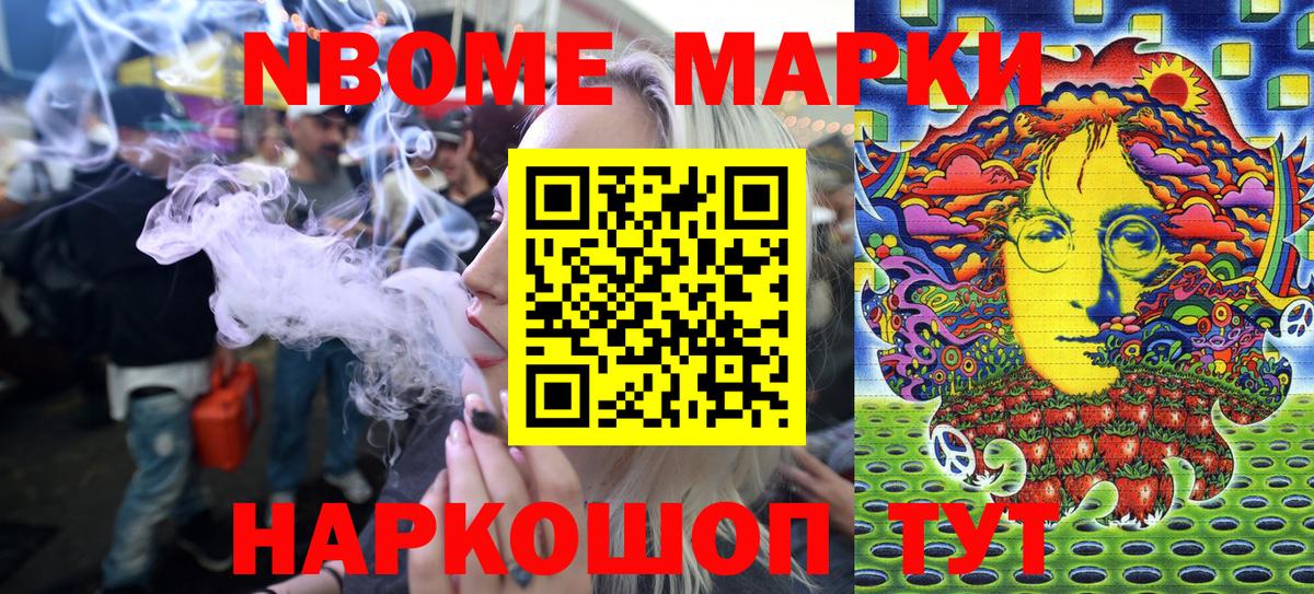 Марки N-bome 1,8мг  Марки N-bome 1,8мг  Озёры  купить наркотики сайты  Вход с VPN 