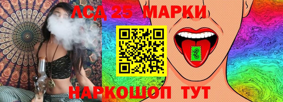 Марки 25I-NBOMe 1,5мг Озёры