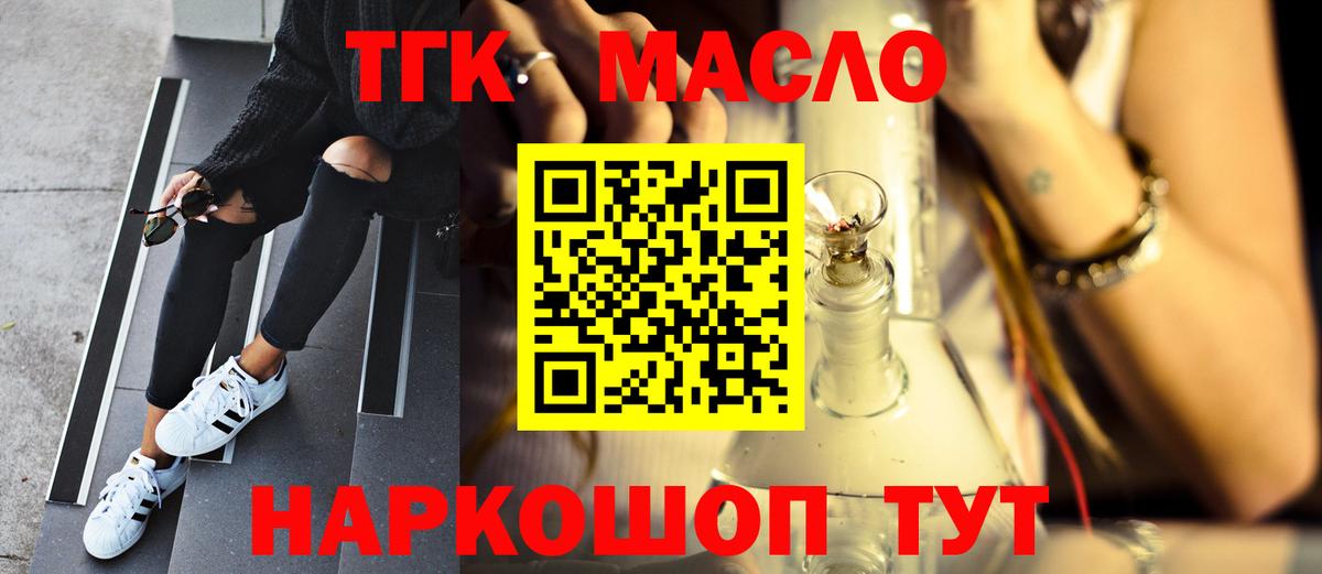 Озёры  ТГК Wax  Дистиллят ТГК THC oil  Вход с VPN 